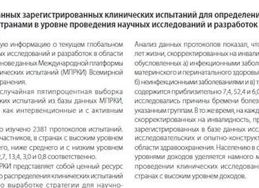 3 различия между инфекционными и неинфекционными заболеваниями