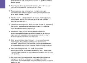 10 привычек для поддержания здорового мозга