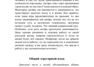 Система Станиславского: что это такое, особенности и как ее применяют в актерском мастерстве