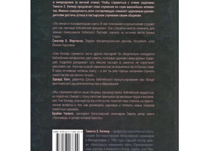 Что поможет достичь успеха?